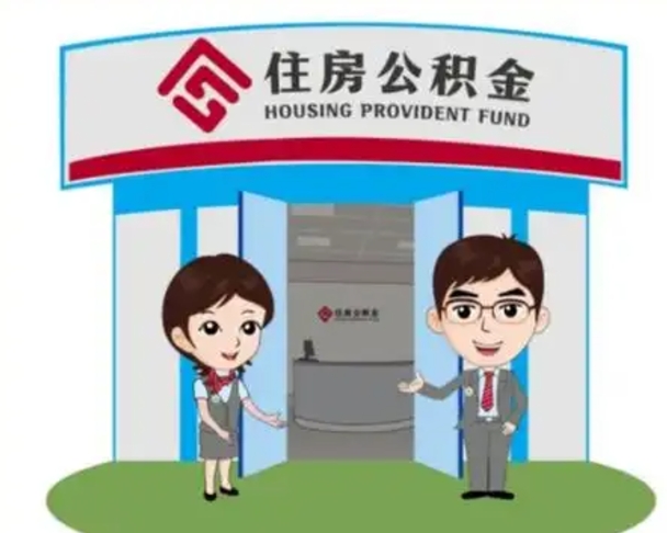 贺州找人代取公积金8000可以取吗（中介靠什么提取了公积金）